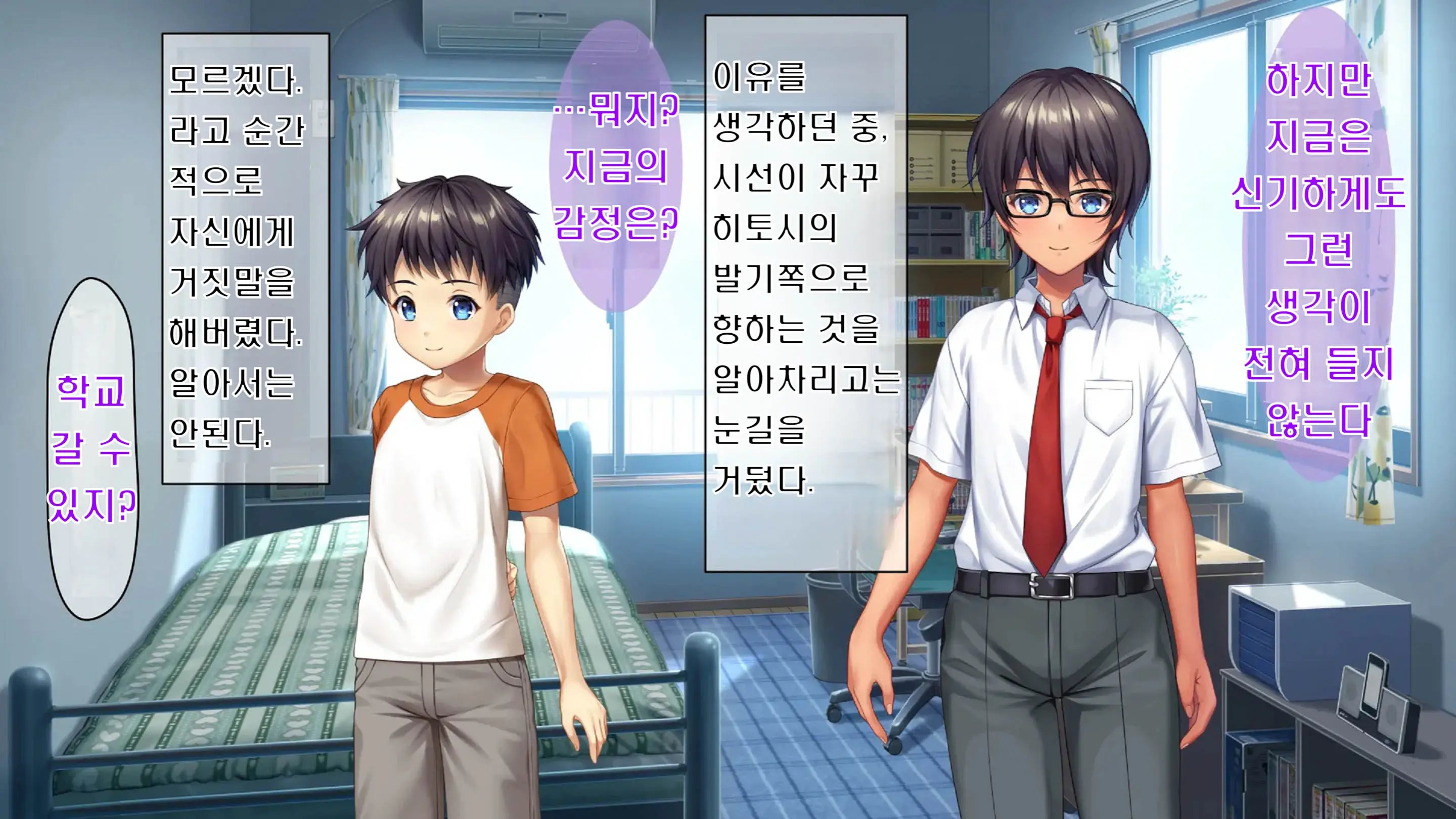 Kibishikute Majime Na Onii-Chan Ga Amaama De Ecchi Na Onee-Chan Ni Nacchau Ohanashi | 엄격하고 성실한 형♂이 달콤하고 야한 누나♀가 되는 이야기